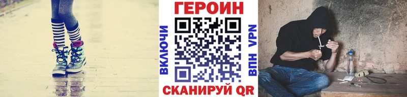 ГЕРОИН Афган  Купить закладки  Кологрив 