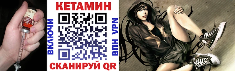 Кетамин VHQ  Купить где  Кологрив 