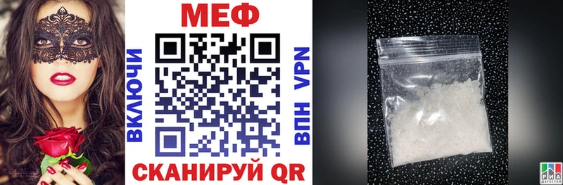 Меф mephedrone  Купить  Кологрив 