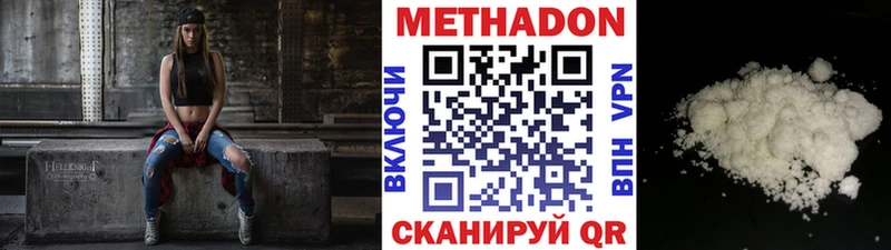 Купить где  Кологрив  Метадон VHQ 